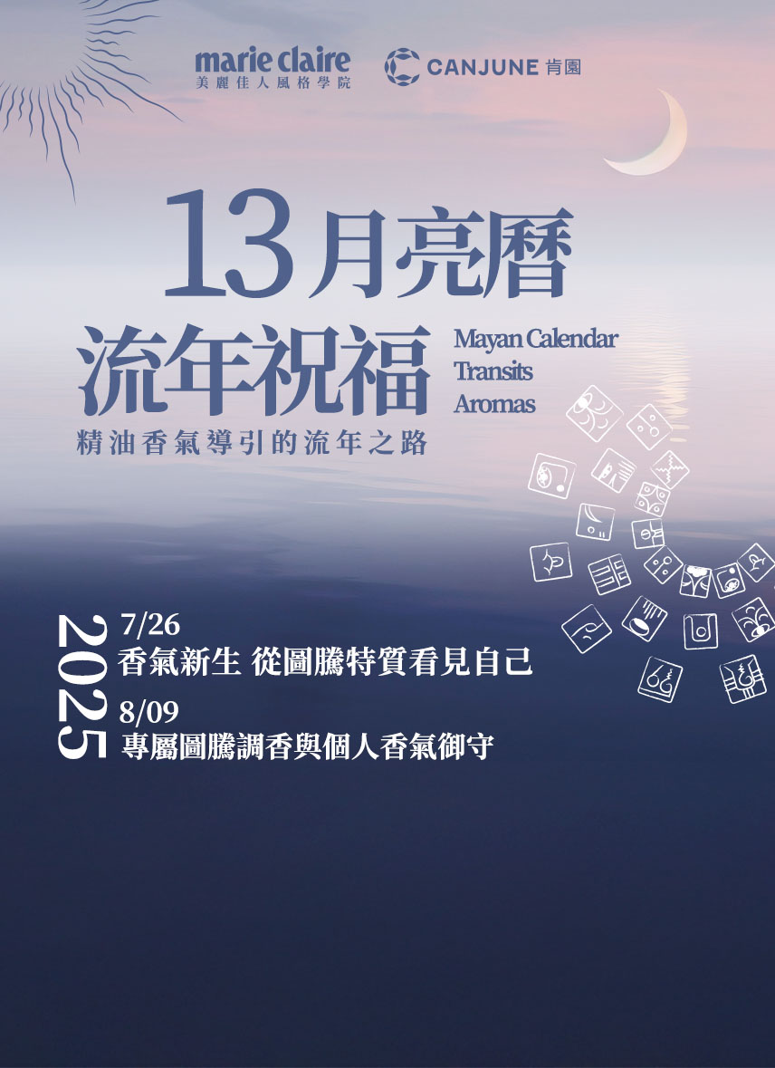 2025_馬雅曆精油流年_2