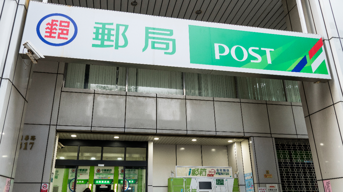 普發一萬元郵局領取指南：帶什麼、何時去、流程怎麼走？