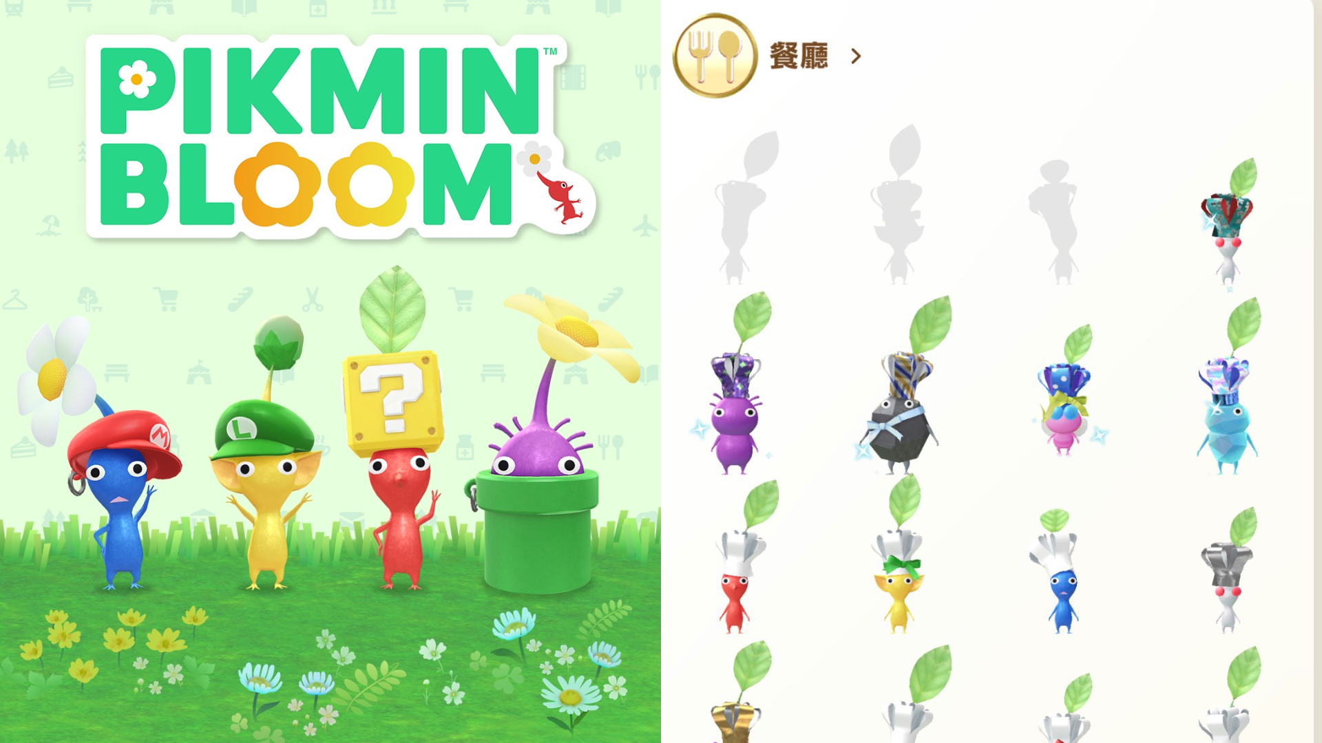 皮克敏玩家一定要會！稀有飾品怎麼拿？10招完整攻略 …